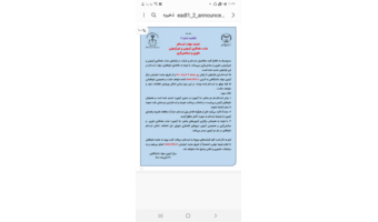اطلاعیه تمدید ثبت نام آزمون جذب همکاری داوری و میانجی گری در هر دو بخش آزمونی و غیرآزمونی