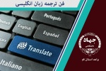 زبان انگلیسی بزرگسالان English Language for Adults