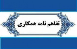 انعقاد تفاهم‎نامه همکاری نظام مهندسی ساختمان و جهاددانشگاهی خراسان شمالی