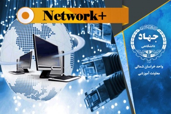 دوره آموزشی +Network