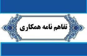 انعقاد تفاهم‎نامه همکاری نظام مهندسی ساختمان و جهاددانشگاهی خراسان شمالی